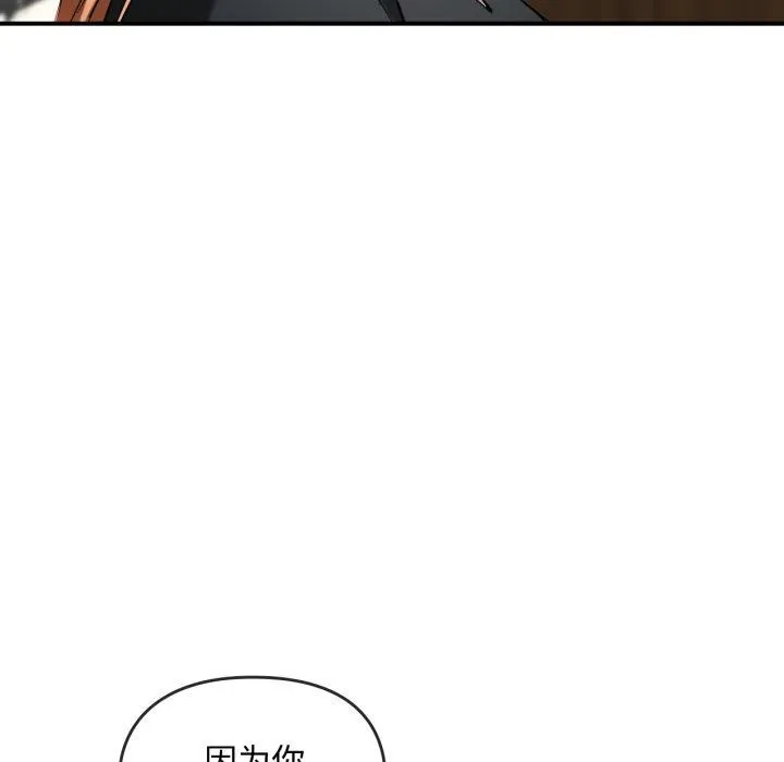 难以克制的欲望 - 第48話 - page 86