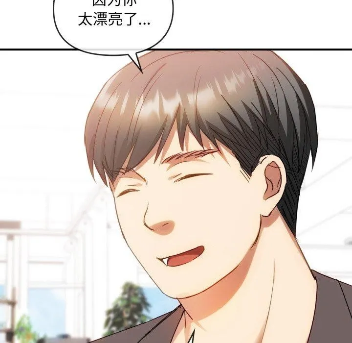 难以克制的欲望 - 第48話 - page 87