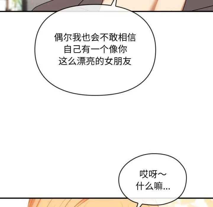 难以克制的欲望 - 第48話 - page 88