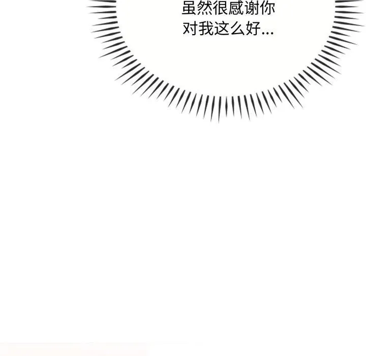 难以克制的欲望 - 第48話 - page 90