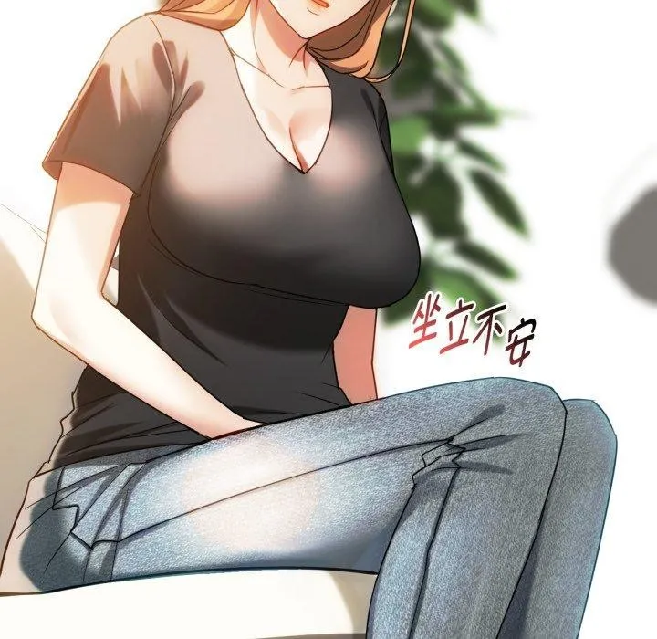 难以克制的欲望 - 第48話 - page 94