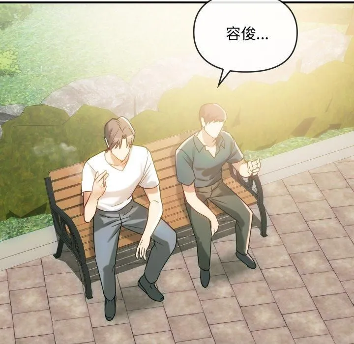 难以克制的欲望 - 第48話 - page 104
