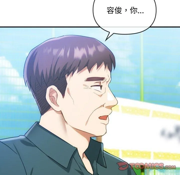 难以克制的欲望 - 第48話 - page 106