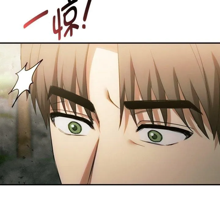 难以克制的欲望 - 第48話 - page 109