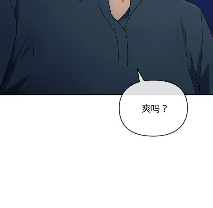 难以克制的欲望 - 第48話 - page 114