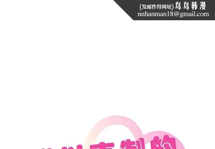 难以克制的欲望 - 第47話 - page 1