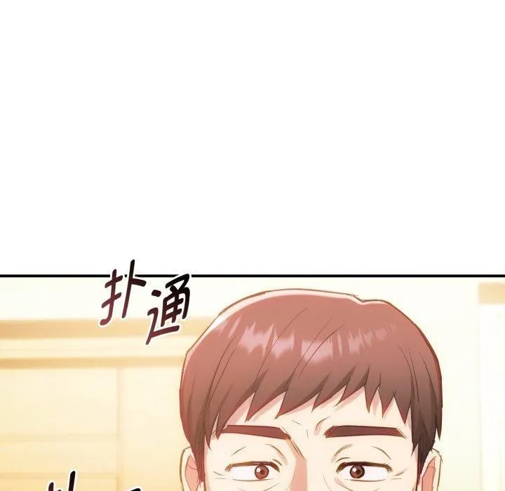 难以克制的欲望 - 第47話 - page 7