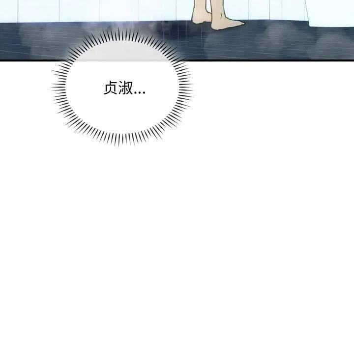 难以克制的欲望 - 第47話 - page 18