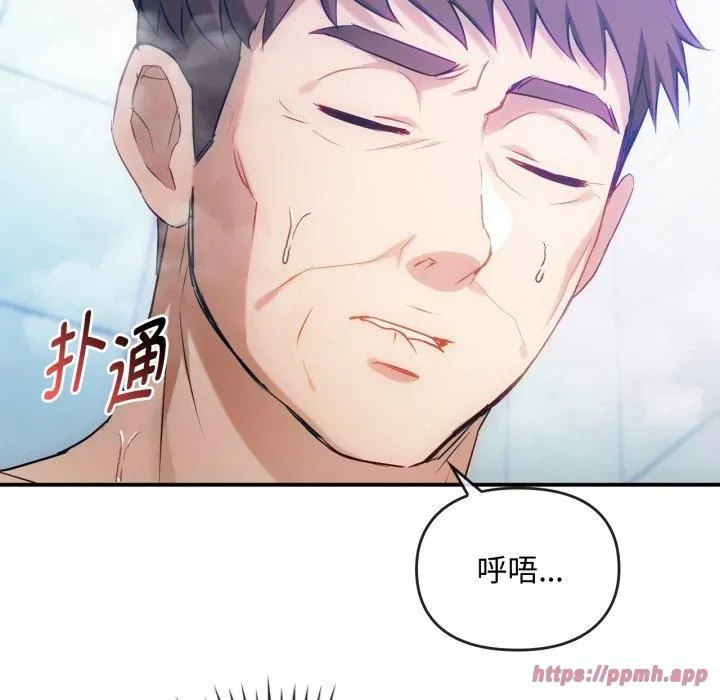 难以克制的欲望 - 第47話 - page 30