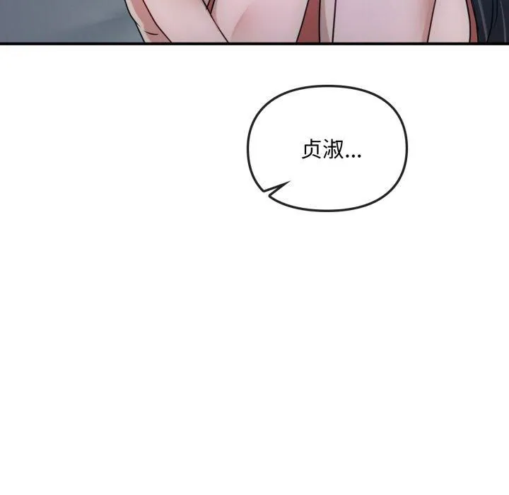 难以克制的欲望 - 第47話 - page 41