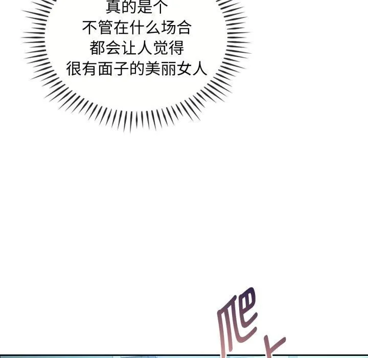难以克制的欲望 - 第47話 - page 43