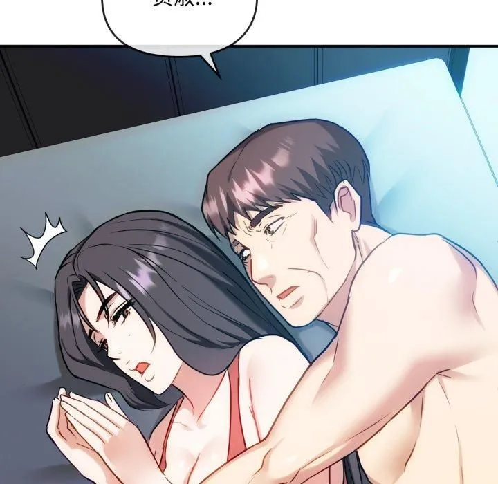 难以克制的欲望 - 第47話 - page 46