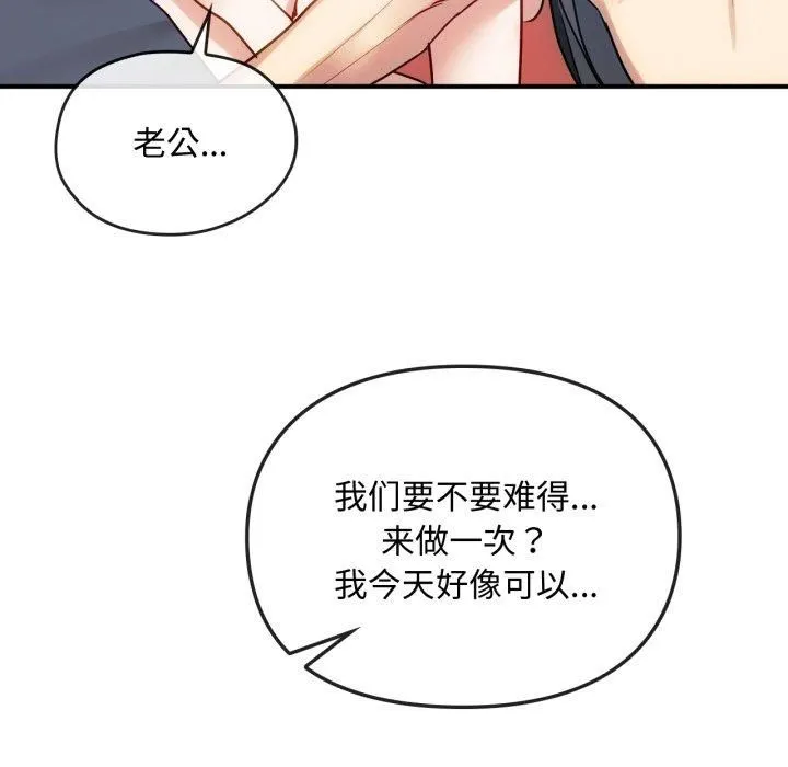 难以克制的欲望 - 第47話 - page 47