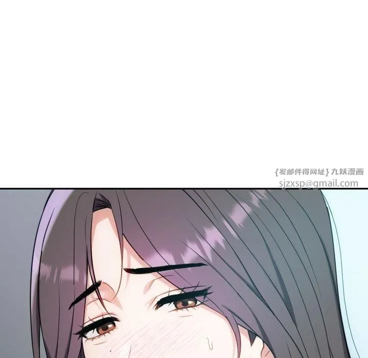 难以克制的欲望 - 第47話 - page 48