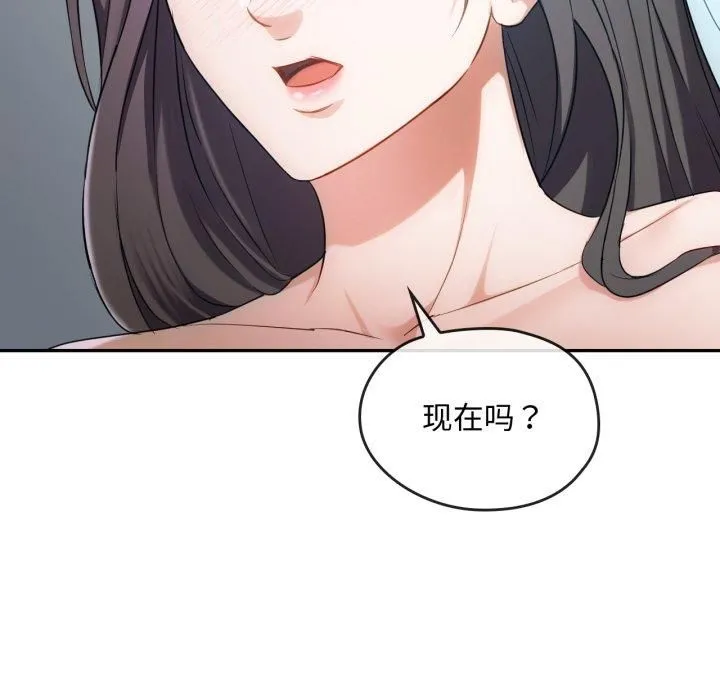 难以克制的欲望 - 第47話 - page 49