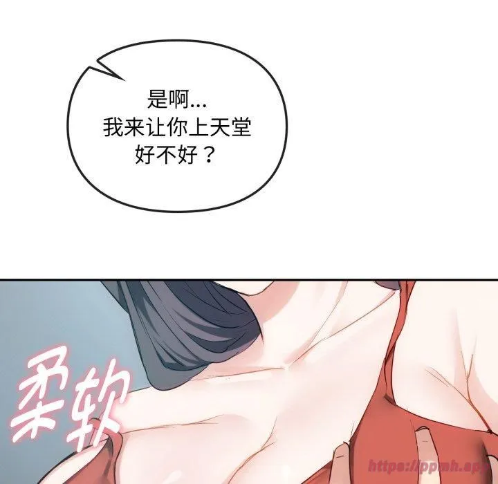 难以克制的欲望 - 第47話 - page 50