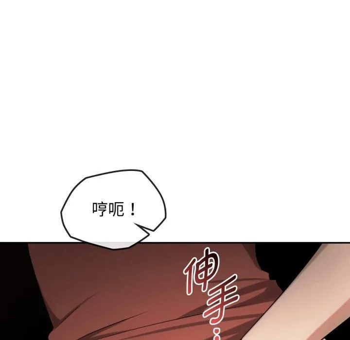 难以克制的欲望 - 第47話 - page 52