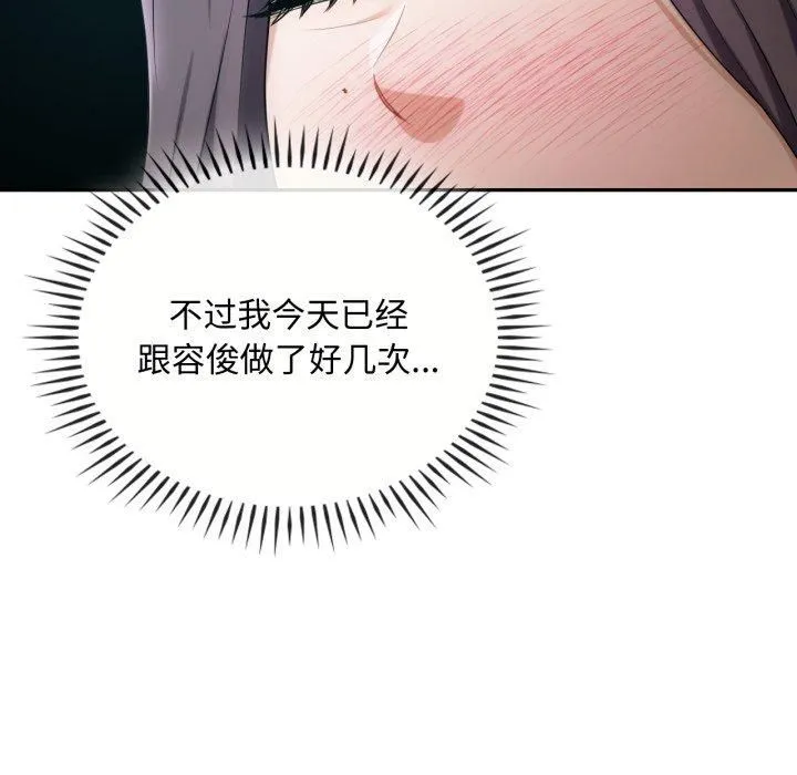 难以克制的欲望 - 第47話 - page 55