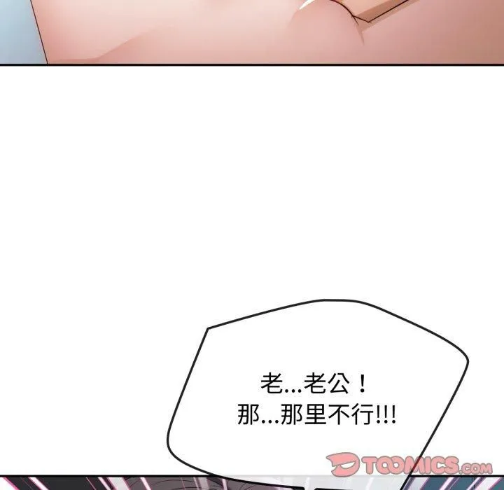 难以克制的欲望 - 第47話 - page 57