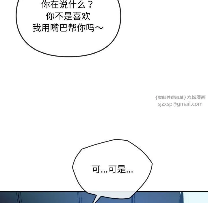 难以克制的欲望 - 第47話 - page 59