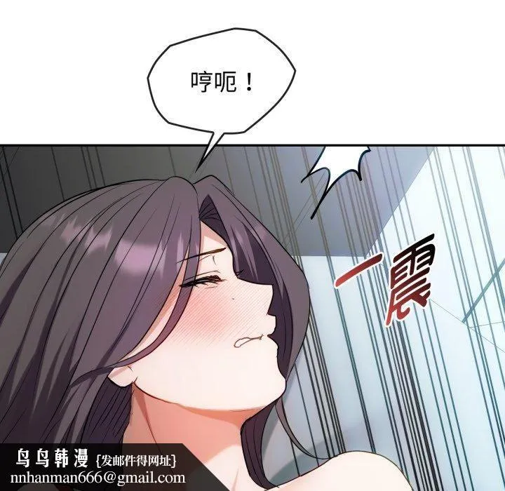 难以克制的欲望 - 第47話 - page 64
