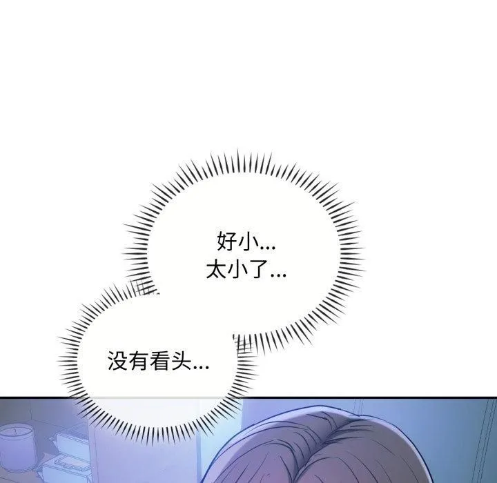 难以克制的欲望 - 第47話 - page 77