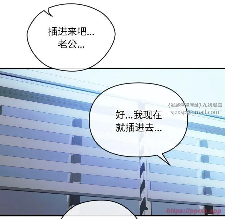 难以克制的欲望 - 第47話 - page 80