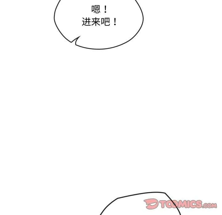 难以克制的欲望 - 第47話 - page 81