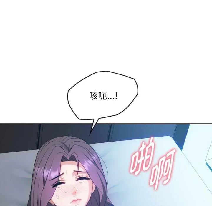 难以克制的欲望 - 第47話 - page 84