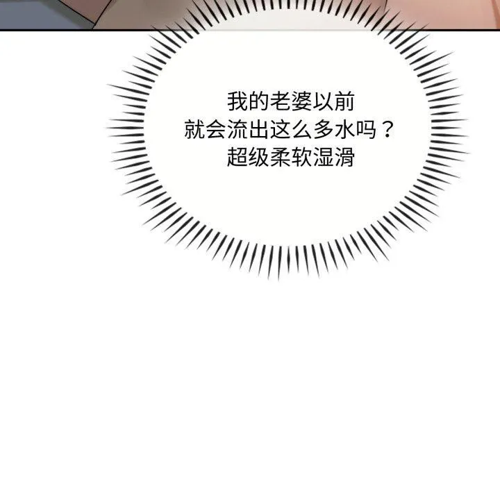 难以克制的欲望 - 第47話 - page 86