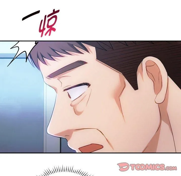 难以克制的欲望 - 第47話 - page 87