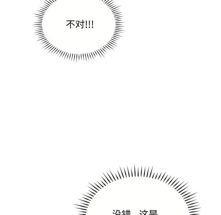 难以克制的欲望 - 第47話 - page 88