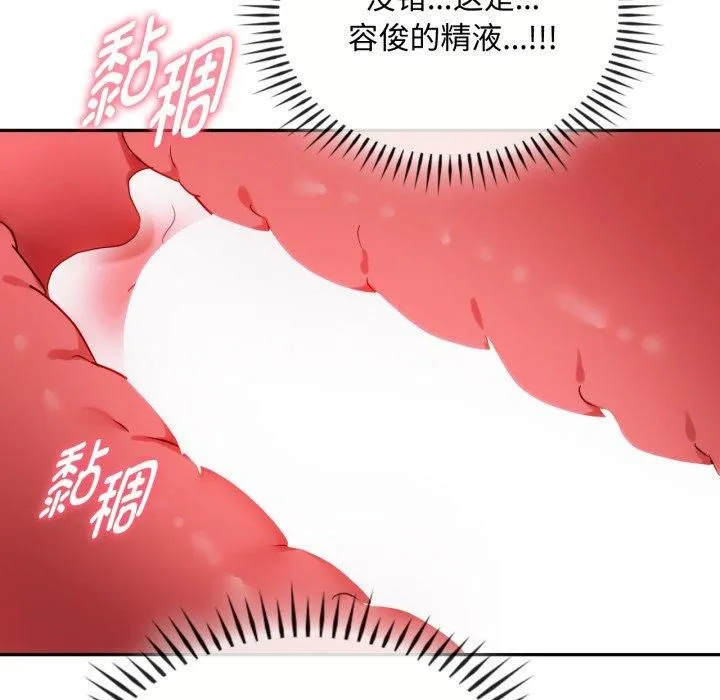 难以克制的欲望 - 第47話 - page 89