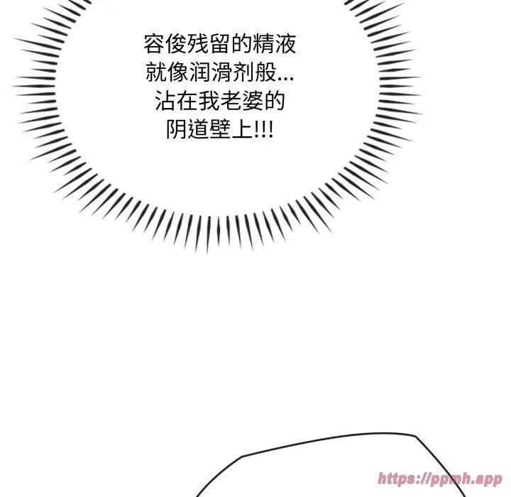难以克制的欲望 - 第47話 - page 90