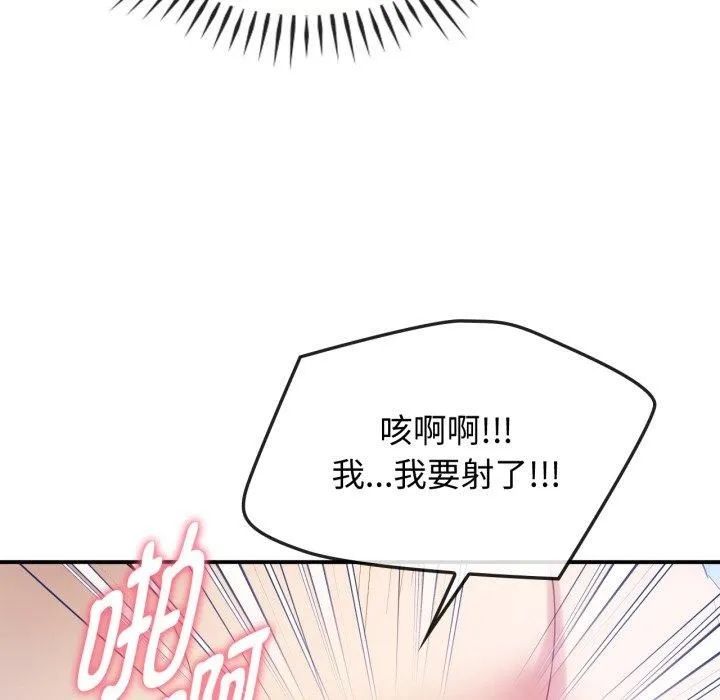 难以克制的欲望 - 第47話 - page 95