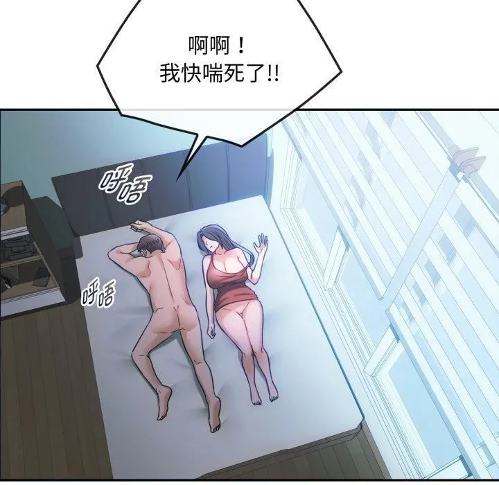难以克制的欲望 - 第47話 - page 107