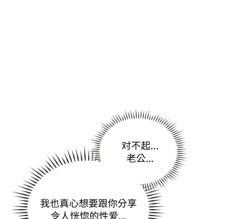 难以克制的欲望 - 第47話 - page 108