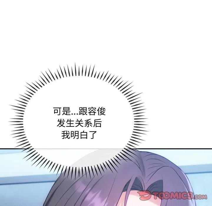 难以克制的欲望 - 第47話 - page 111