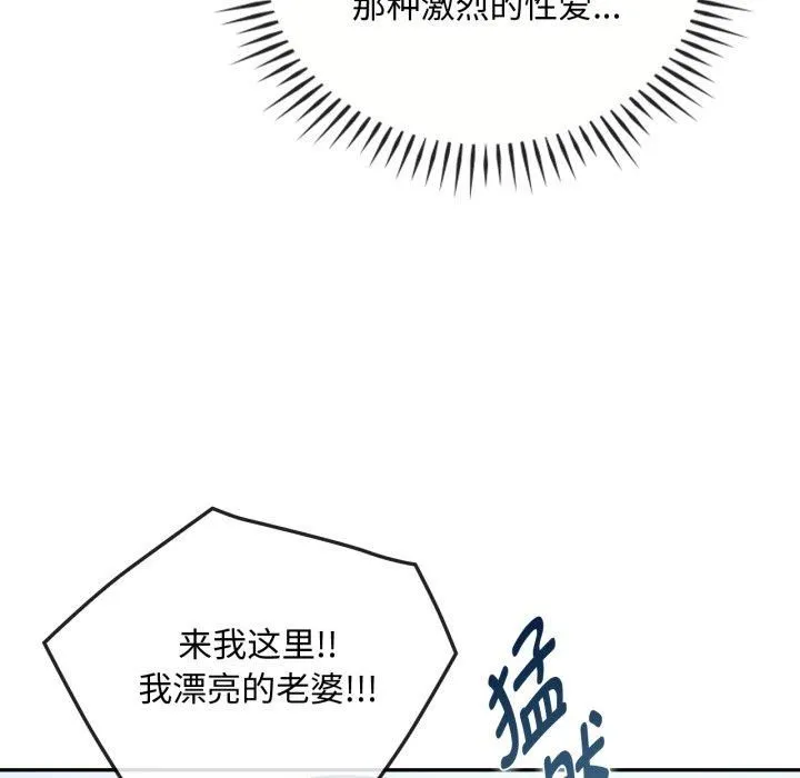 难以克制的欲望 - 第47話 - page 113