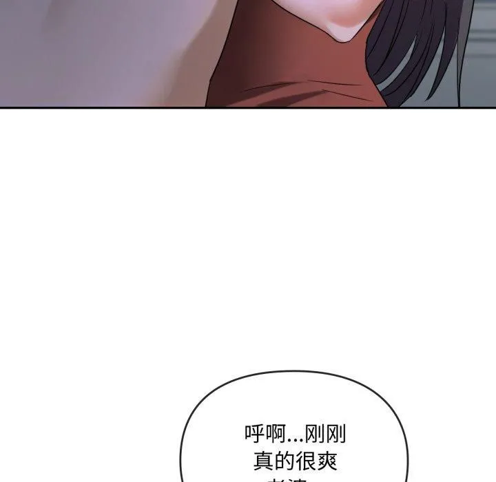 难以克制的欲望 - 第47話 - page 115