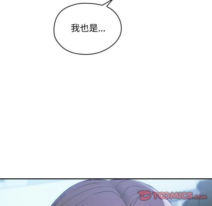 难以克制的欲望 - 第47話 - page 117