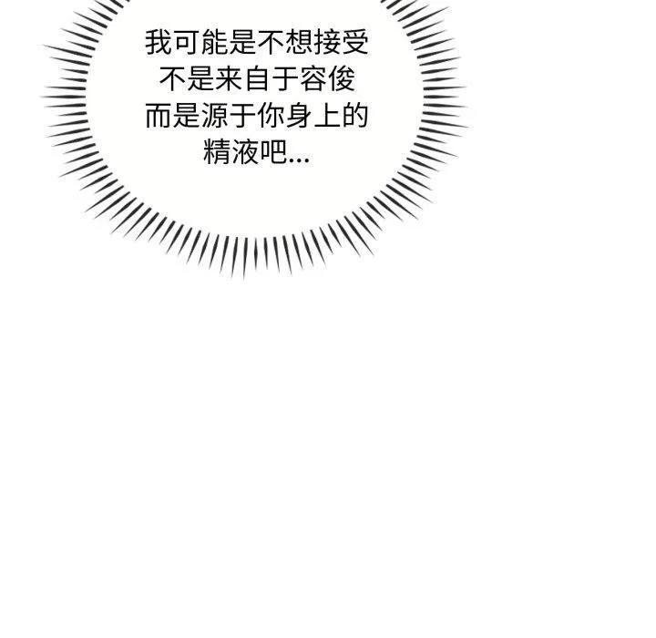 难以克制的欲望 - 第47話 - page 121