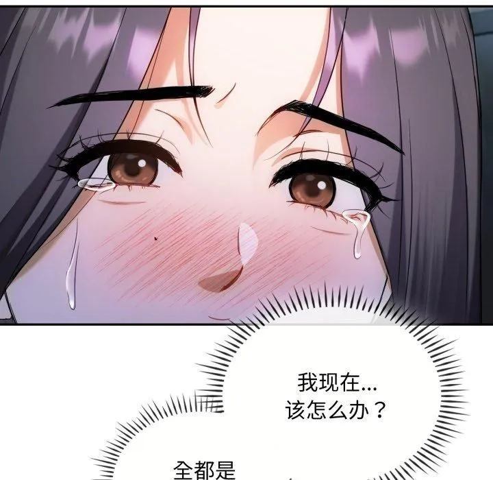 难以克制的欲望 - 第47話 - page 122
