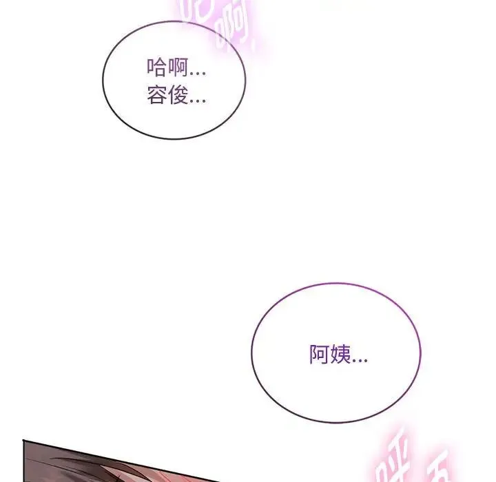 难以克制的欲望 - 第4話 - page 5