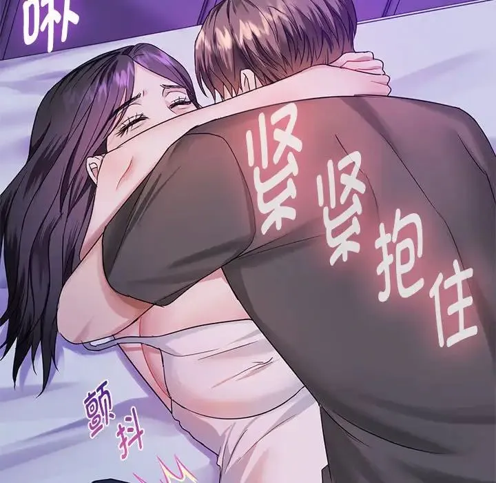 难以克制的欲望 - 第4話 - page 18