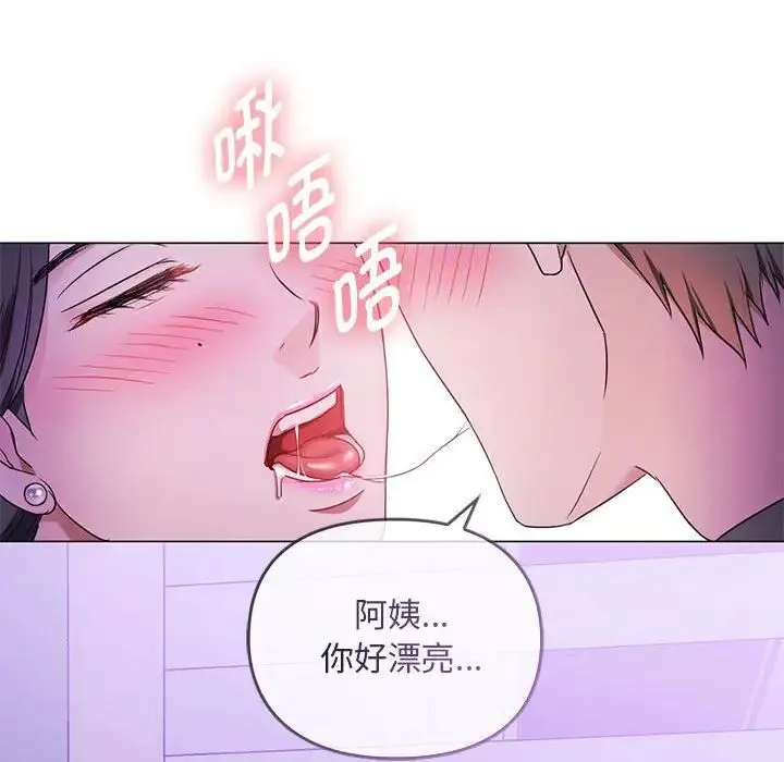 难以克制的欲望 - 第4話 - page 20