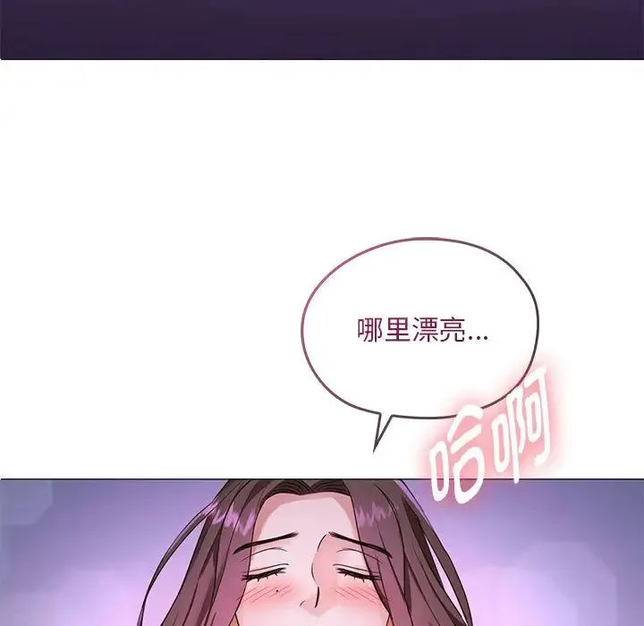 难以克制的欲望 - 第4話 - page 23
