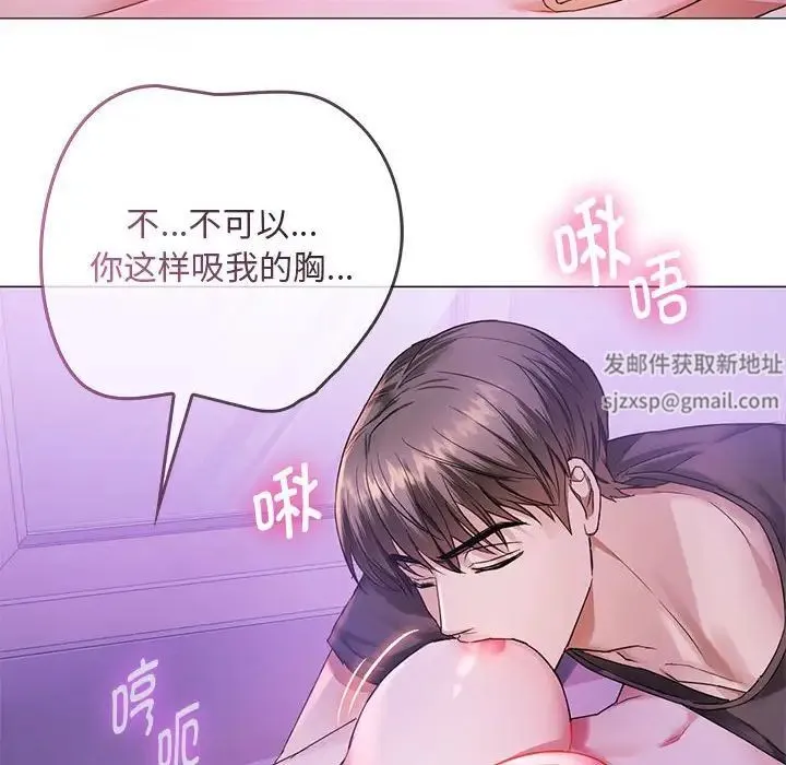难以克制的欲望 - 第4話 - page 26
