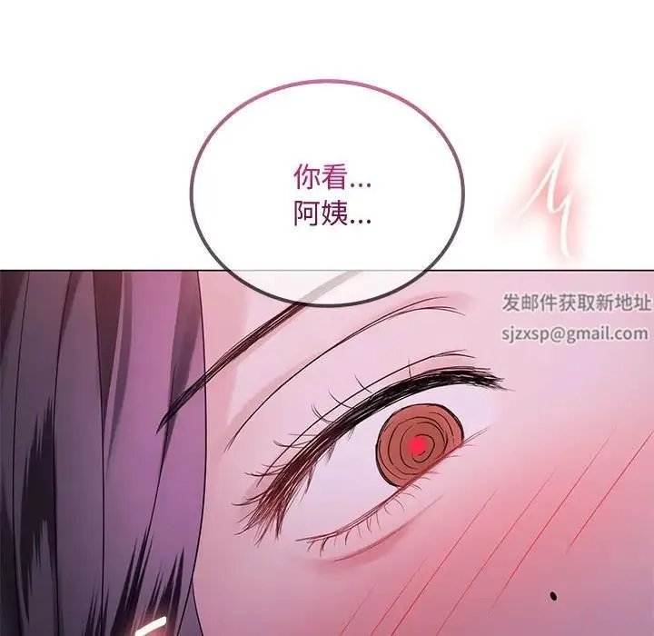 难以克制的欲望 - 第4話 - page 32