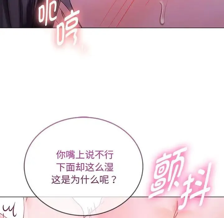 难以克制的欲望 - 第4話 - page 33